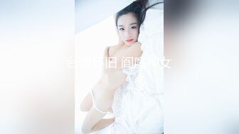 台湾怀旧 阎魔神女