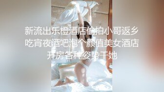 新流出乐橙酒店偷拍小哥返乡吃宵夜酒吧泡个颜值美女酒店开房各种姿势干她