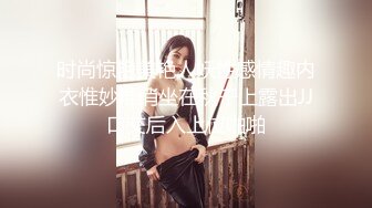 时尚惊艳美艳人妖性感情趣内衣惟妙惟俏坐在秋千上露出JJ口交后入上位啪啪