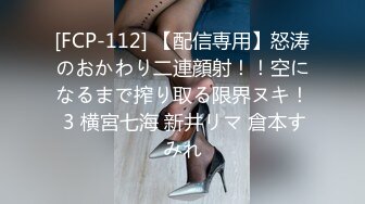 [FCP-112] 【配信専用】怒涛のおかわり二連顔射！！空になるまで搾り取る限界ヌキ！ 3 横宮七海 新井リマ 倉本すみれ