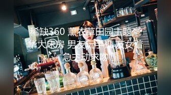 稀缺360 薰衣草田园主题豪华大床房 男友玩手机 友女着急主动求吻