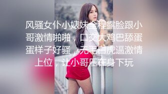 风骚女仆小婊妹全程露脸跟小哥激情啪啪，口交大鸡巴舔蛋蛋样子好骚，无毛白虎逼激情上位，让小哥压在身下玩