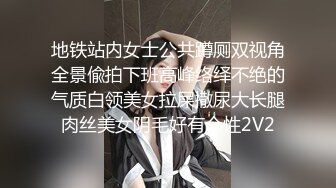 地铁站内女士公共蹲厕双视角全景偸拍下班高峰络绎不绝的气质白领美女拉屎撒尿大长腿肉丝美女阴毛好有个性2V2