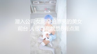 潜入公司女厕偷拍漂亮的美女前台 人很漂亮就是B有点黑