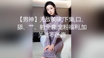 【男神】无敌美味,下集,口、舔、艹、射全套,宠粉福利,加关注不迷路