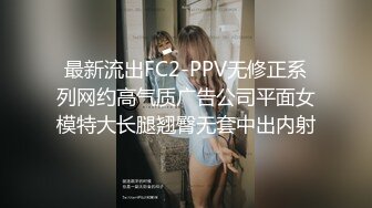 最新流出FC2-PPV无修正系列网约高气质广告公司平面女模特大长腿翘臀无套中出内射