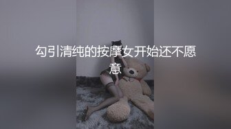 勾引清纯的按摩女开始还不愿意