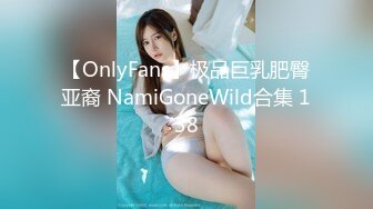 【OnlyFans】极品巨乳肥臀亚裔 NamiGoneWild合集 138