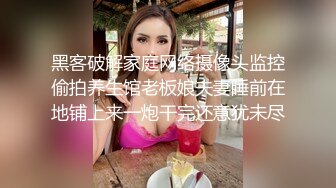 黑客破解家庭网络摄像头监控偷拍养生馆老板娘夫妻睡前在地铺上来一炮干完还意犹未尽