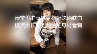 澡堂偷拍高挑身材姐妹俩肤白貌美大长腿光溜溜的身材看着心痒痒