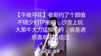 【午夜寻花】老哥约了个颜值不错少妇TP啪啪，沙发上玩大黑牛大力猛操呻吟，很是诱惑喜欢不要错过