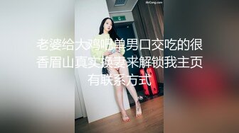 老婆给大鸡吧单男口交吃的很香眉山真实换妻来解锁我主页有联系方式