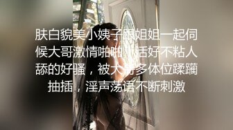 肤白貌美小姨子跟姐姐一起伺候大哥激情啪啪，活好不粘人舔的好骚，被大哥多体位蹂躏抽插，淫声荡语不断刺激