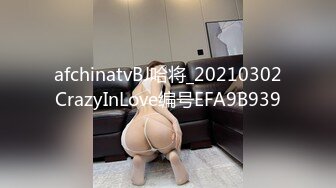 afchinatvBJ哈将_20210302CrazyInLove编号EFA9B939