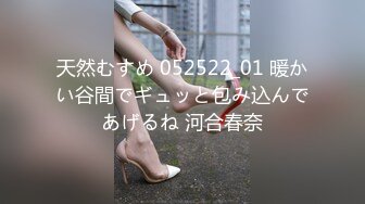 天然むすめ 052522_01 暖かい谷間でギュッと包み込んであげるね 河合春奈