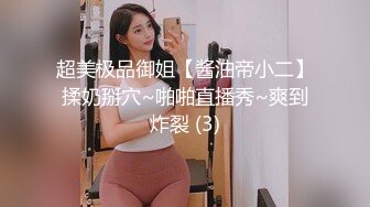 超美极品御姐【酱油帝小二】揉奶掰穴~啪啪直播秀~爽到炸裂 (3)