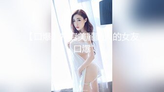 【口爆】特寫美麗動人的女友口爆