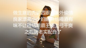 做生意的秃驴四眼男家外偸情良家漂亮小少妇嫌弃他喝酒有味不让碰结果霸王硬上弓干爽之后就老实配合了