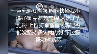 巨乳熟女阿姨 啊啊快操我小逼好痒 身材超丰腴 大奶子大肥臀 上位骑乘霍霍大鸡吧哥们没坚持多久就内射 不过瘾振动棒紫薇