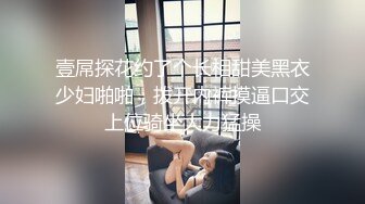 壹屌探花约了个长相甜美黑衣少妇啪啪，拨开内裤摸逼口交上位骑坐大力猛操