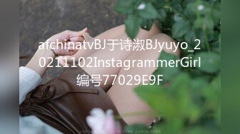 afchinatvBJ于诗淑BJyuyo_20211102InstagrammerGirl编号77029E9F