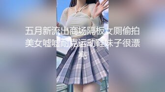 五月新流出商场隔板女厕偷拍美女嘘嘘耐克运动鞋妹子很漂亮